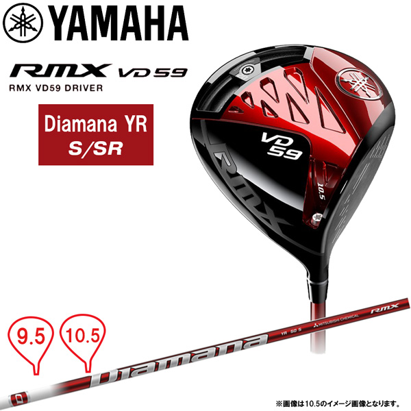 YAMAHA RMX VD59 ドライバー［Diamana YR］（SR/9.5度）の商品画像