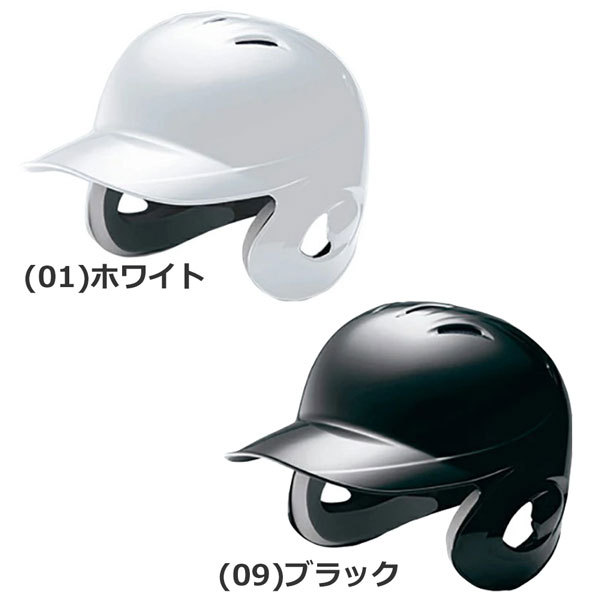  Mizuno baseball helmet general for softball type both ear attaching MIZUNO strike person for batter protector 