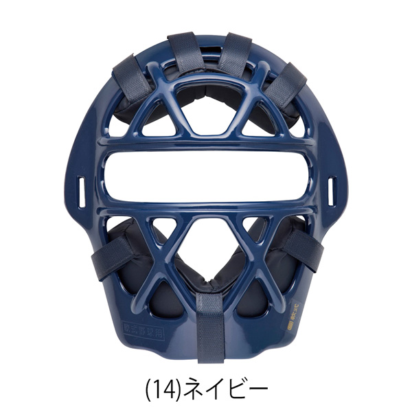  Mizuno baseball mask general for softball type MIZUNO catcher for catcher protector 