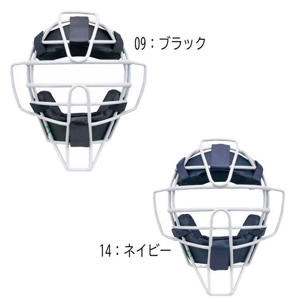  baseball Mizuno Pro MIZUNO Mizuno softball type softball catcher mask for referee mask 1DJQR200 for softball type soft for for catcher 