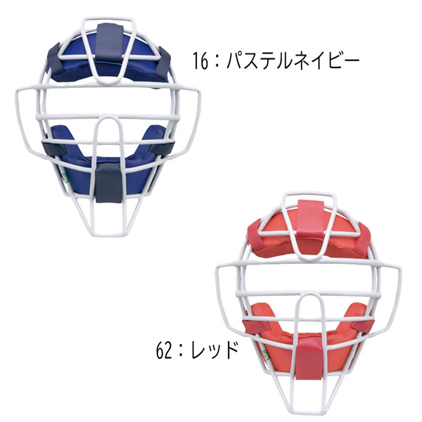  baseball Mizuno Pro MIZUNO Mizuno softball type softball catcher mask for referee mask 1DJQR200 for softball type soft for for catcher 
