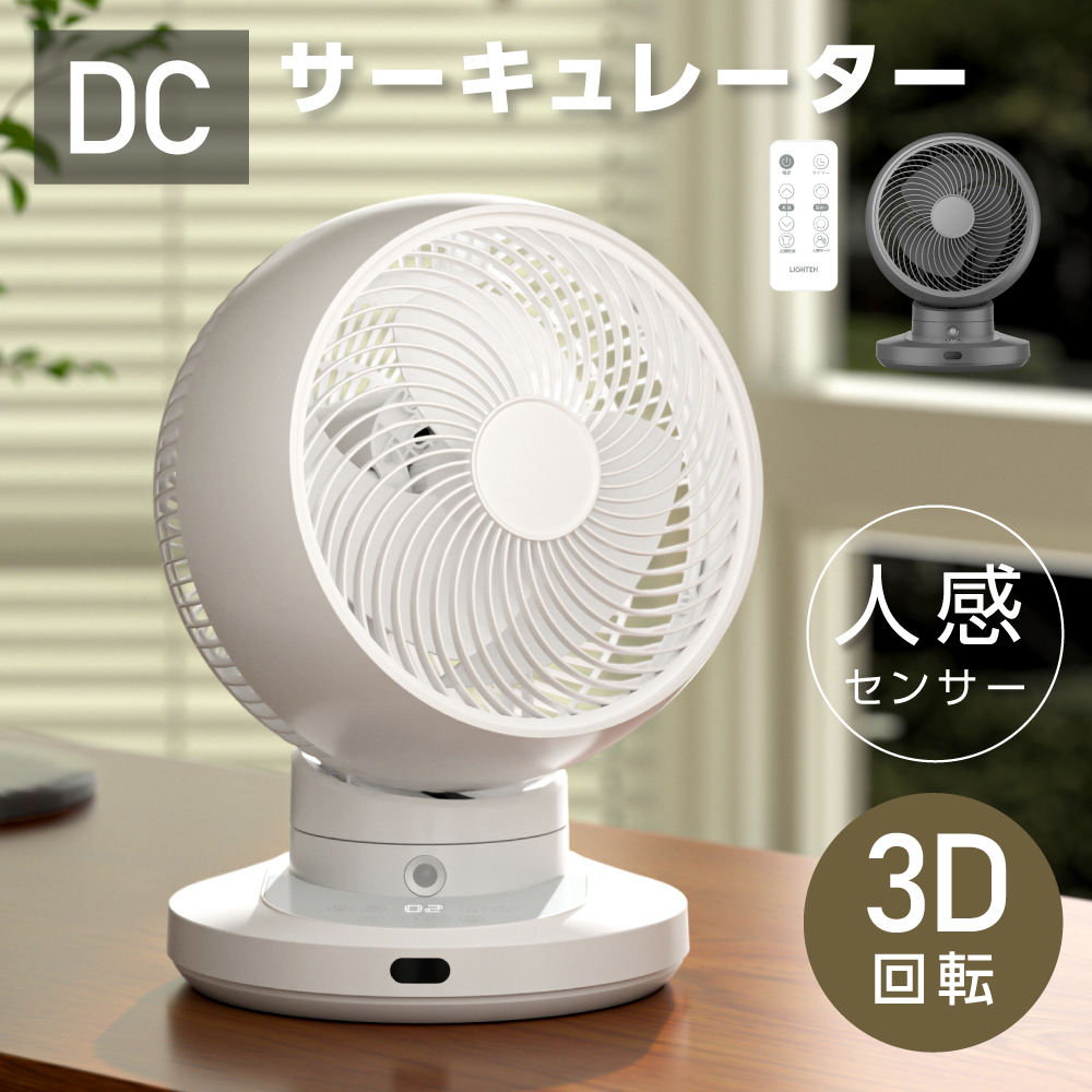 新品未開封　RFA15CMU DCサーキュレーター 3D送風 新品未開封 RFA15CMU DCサーキュレーター 3D送風 - メルカリ