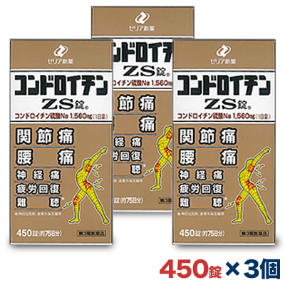 ゼリア新薬 コンドロイチンZS錠 450錠 × 3個の商品画像