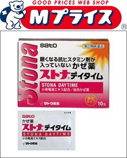 ストナデイタイム 10包 × 1 総合感冒薬の商品画像