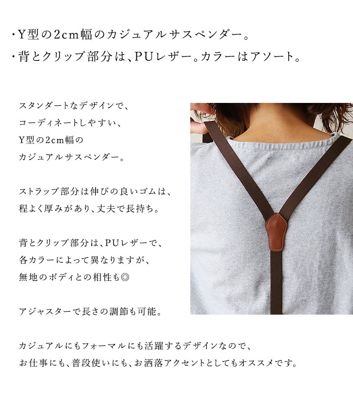  suspenders Y type futoshi width 2cm width rubber ground clip type hanging band spring summer men's ( mail service 25)