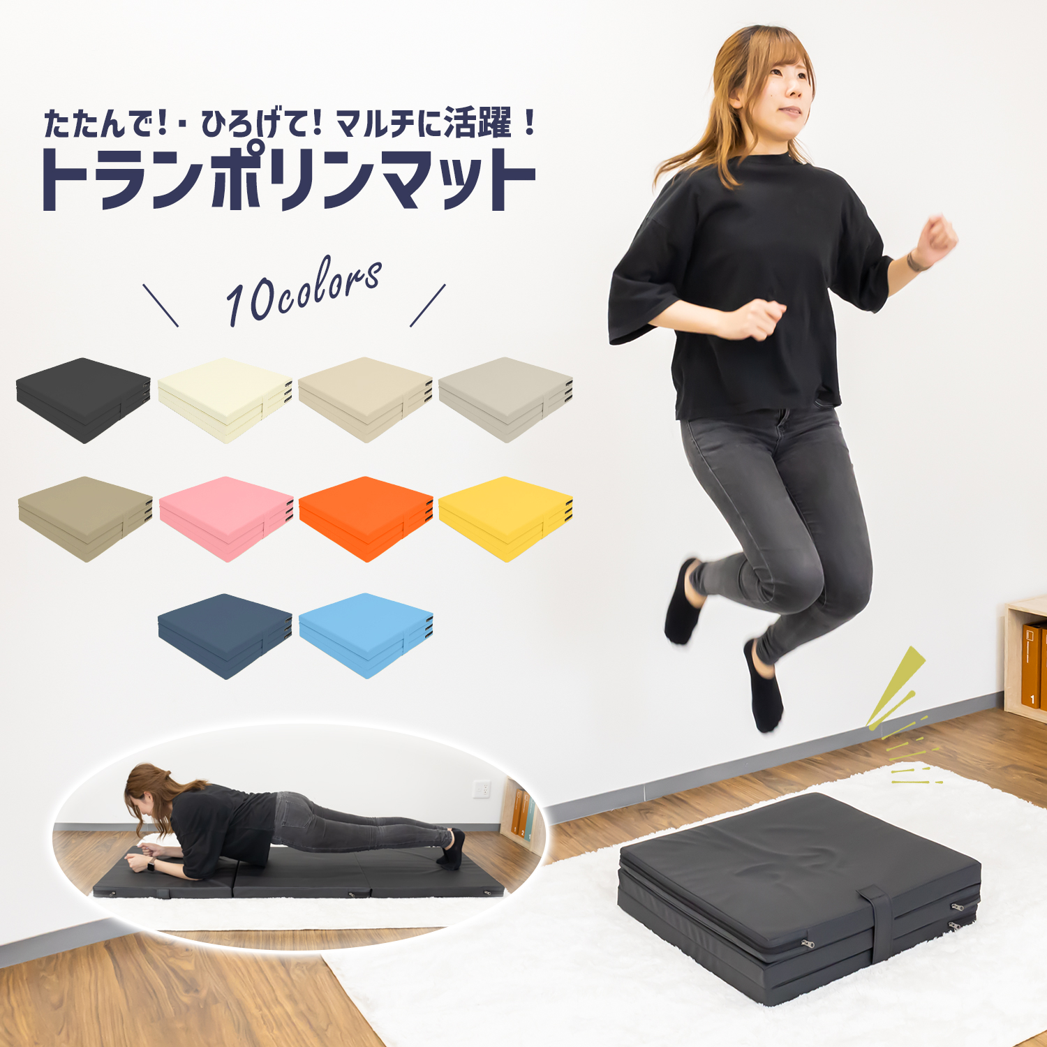 MRG クッション トランポリン 三つ折り 13.5cm×60cm×60cm 3waytrampolinemat001 トランポリンの商品画像