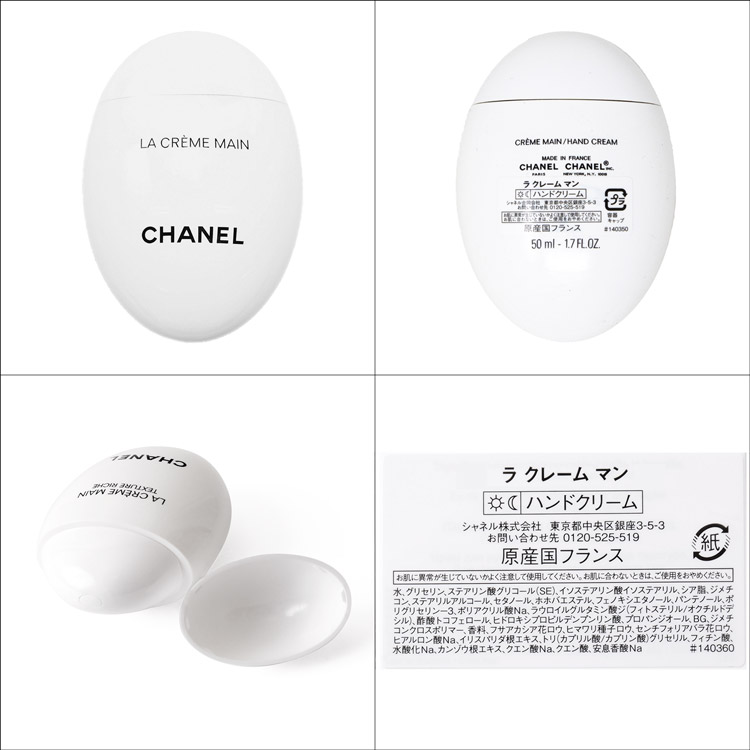  Chanel CHANEL gift box set hand cream lip compact mirror la claim man here Baum mi lower ru Christmas coffret present 