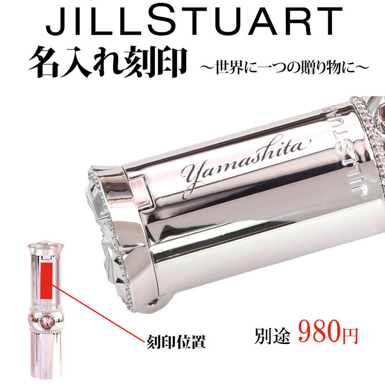  Jill Stuart JILLSTUART coffret cosmetics cosme present gif trip Glo u bar m lip cream compact mirror set care limitation beauty 