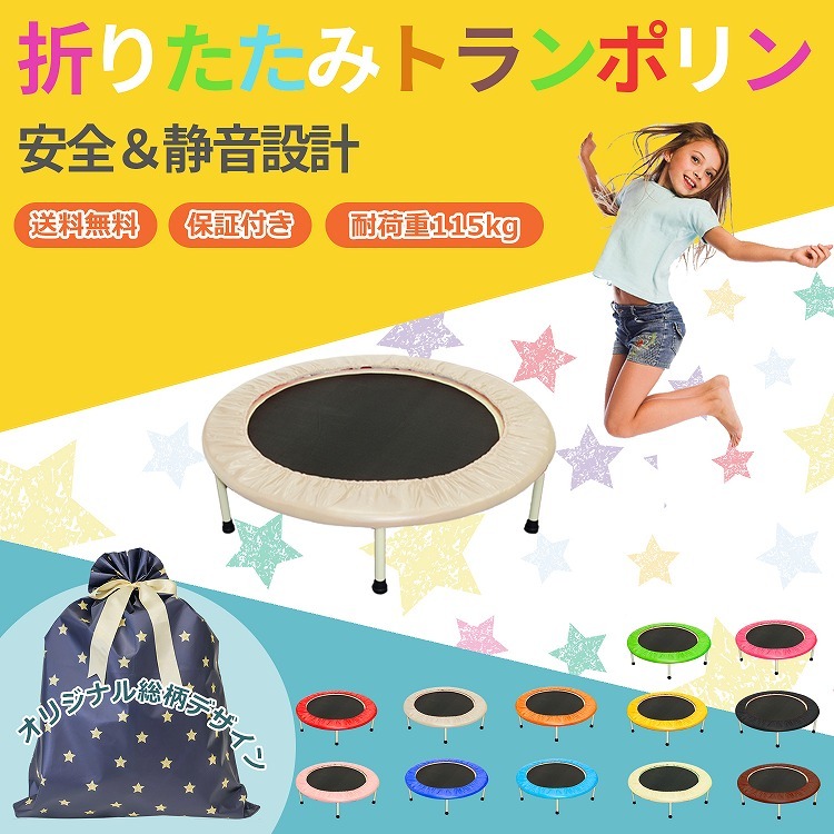 La-VIE La-VIE トランポリン B-SANTE 直径91cm 耐荷重80kg La-VIE La-VIE トランポリン B-SANTE 直径91cm 耐荷重80kg