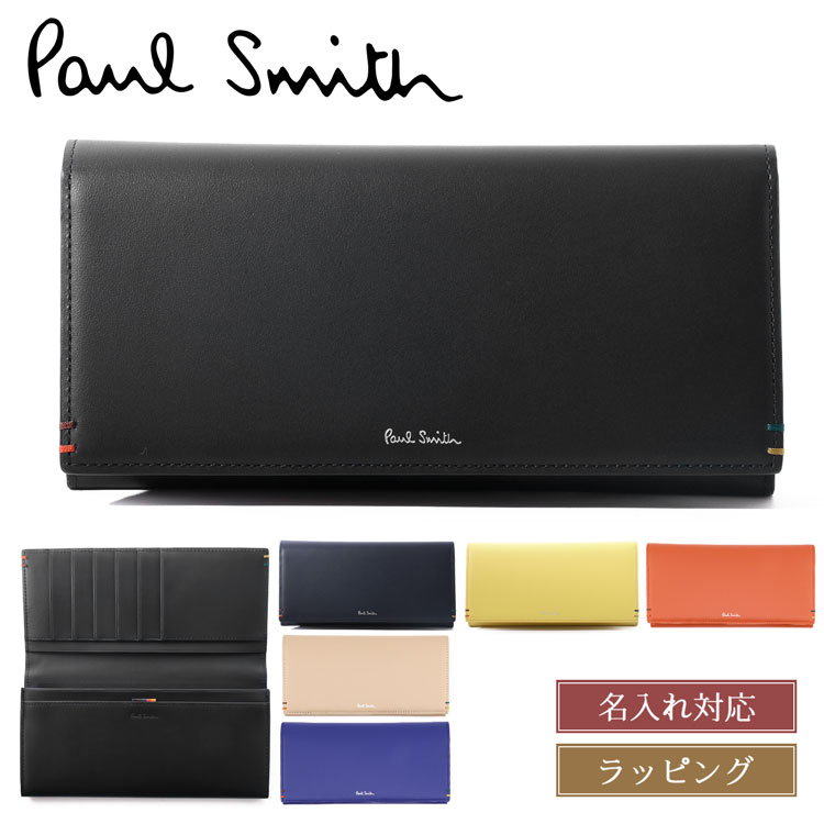 ハイライトステッチSS24 長財布 813006 P855 *の商品画像