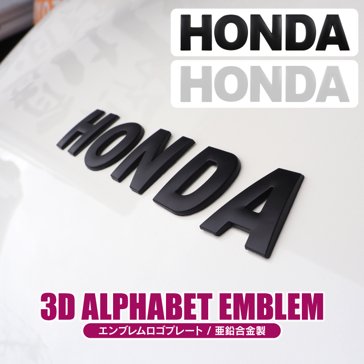  Honda HONDA черный алфавит Британия знак знак эмблема Logo 3D эмблема цельный наклейка-логотип наклейка 