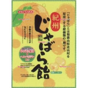 川口製菓 紀州じゃばら飴 90g×20袋 飴、ソフトキャンディの商品画像