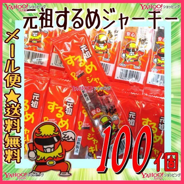 タクマ食品 元祖するめジャーキー（1枚入）50袋 おつまみ珍味さきいか