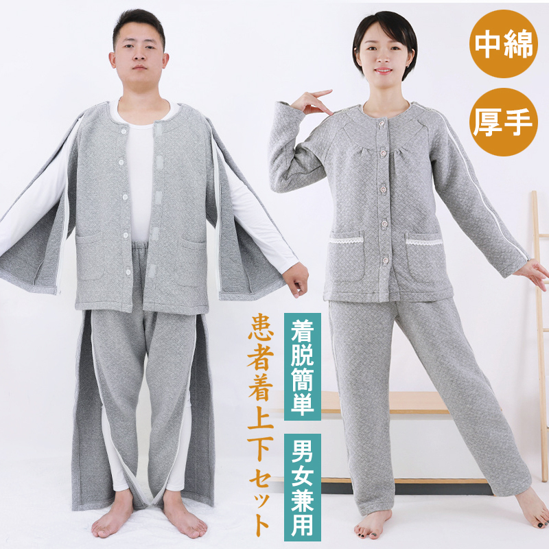  patient put on top and bottom set thick cotton inside nursing for clothing lady's men's pyjamas winter autumn spring sick . inspection .. inspection . hospital patient .. after nursing clothes seniours ... nightwear man and woman use 