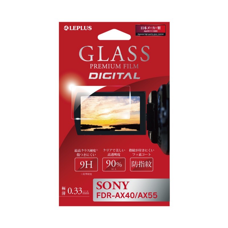 GLASS PreMIUM FILM DIGITAL ガラスフィルム LP-SOAX40FG （SONY FDR-AX40/AX55）の商品画像