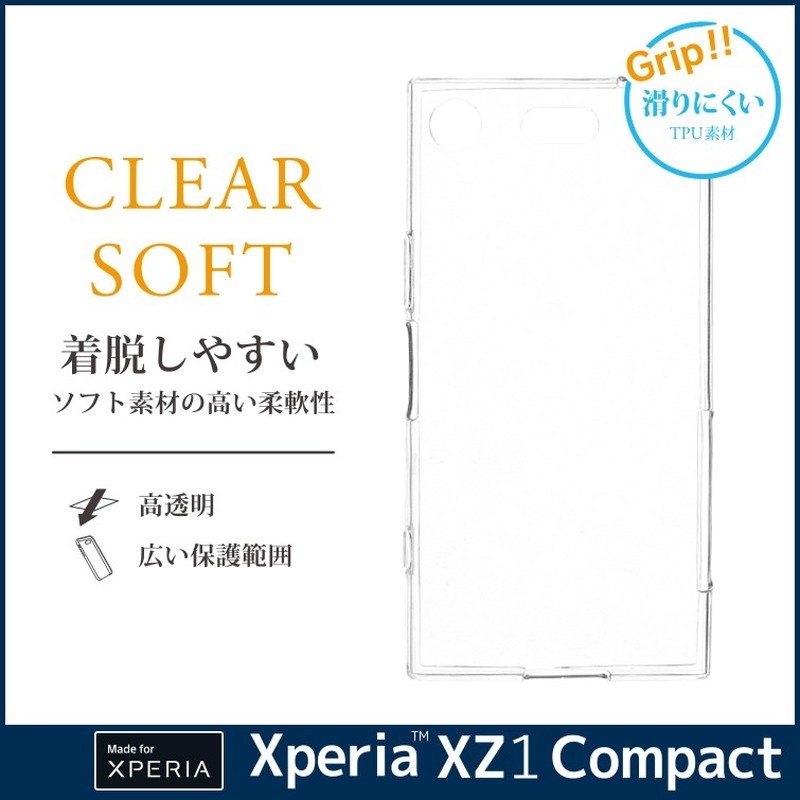 MSソリューションズ Xperia XZ1 Compact SO-02K TPUケース CLEAR SOFT クリア LP-XPXC1TNCL LEPLUS アンドロイドスマホ用ケースの商品画像