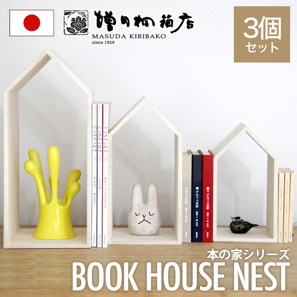  increase rice field . box shop Book House Nest book house ne -stroke book@. house .3 piece set picture book rack bookcase stylish 