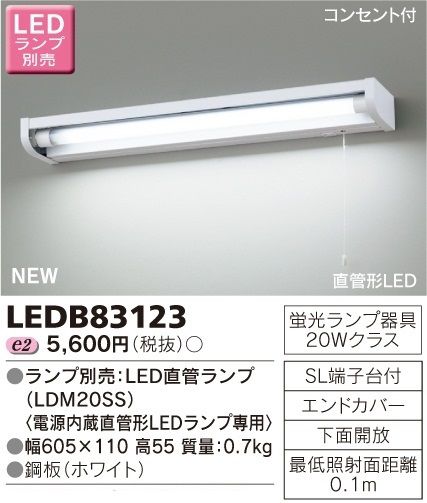  Toshiba LEDB83123 LED кухня свет сток изначальный лампа 20W Thai план p продается отдельно 