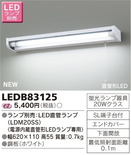  Toshiba LEDB83125 LED кухня свет сток изначальный лампа 20W Thai план p продается отдельно 