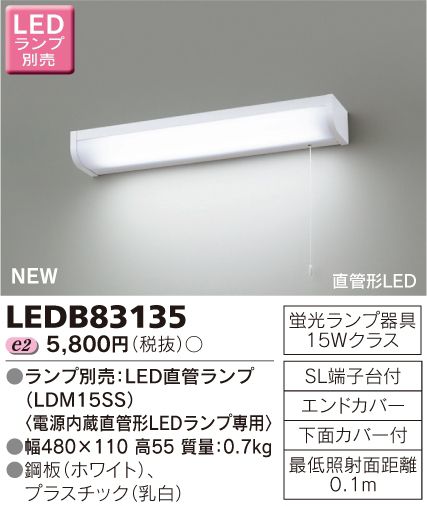  Toshiba LEDB83135 LED кухня свет сток изначальный лампа 15W Thai план p продается отдельно 