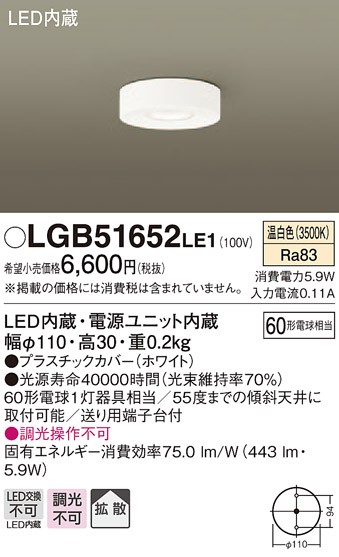  Panasonic LGB51652 LE1 крепление непосредственно к потолку type LED температура белый цвет down изоляция рассеивание модель лампочка 60 форма 1 лампа прибор соответствует 