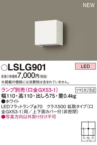  Panasonic LSLG901 стена прямого подключения LED держатель верх и низ поверхность с покрытием не воздухо-непроницаемый лампа продается отдельно 