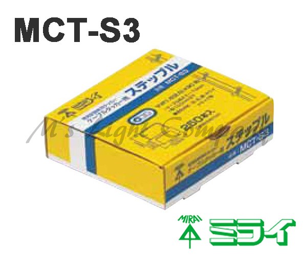  будущее промышленность ( Mira i) MCT-S3 подножка ru кабель Tucker [MCT-1] для 250 штук [MCTS3]