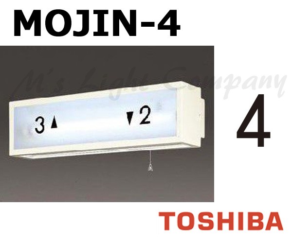  Toshiba MOJIN-4 лестница лампа для знак [4] размер 35mm модель BURAKETTO-MOJIN 4 [MOJIN4]