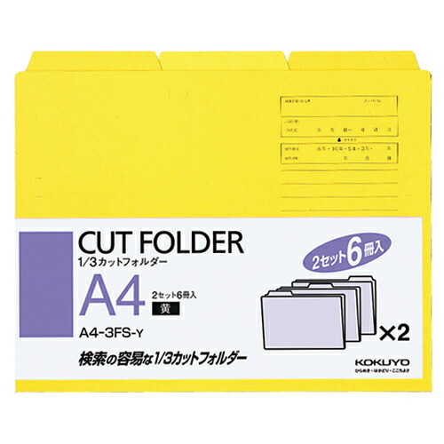 コクヨ 1/3カットフォルダー カラー A4 6枚入（黄）A4-3FS-Y×1セットの商品画像