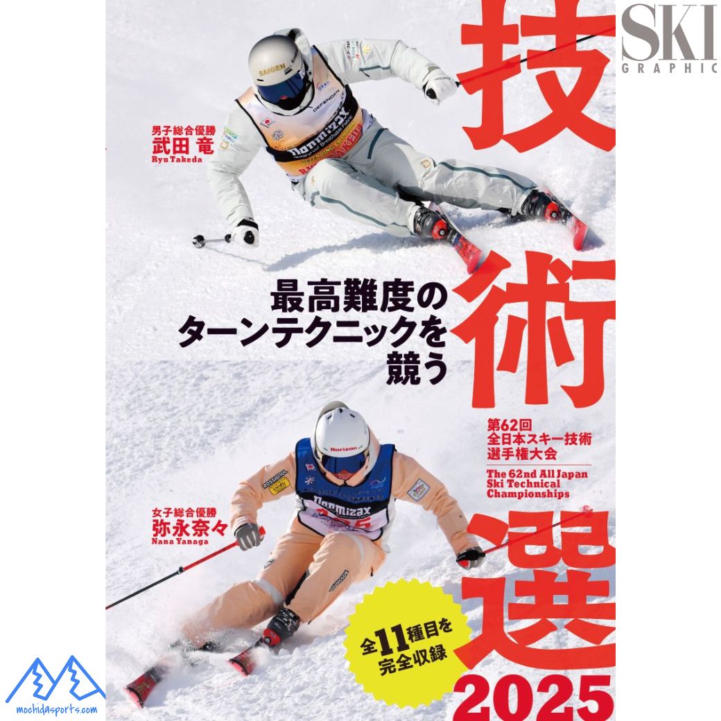  технология выбор 2025 DVD no. 62 раз все Япония лыжи технология игрок право собрание [62nd технология выбор ]DVD лыжи графика . документ фирма rustsu