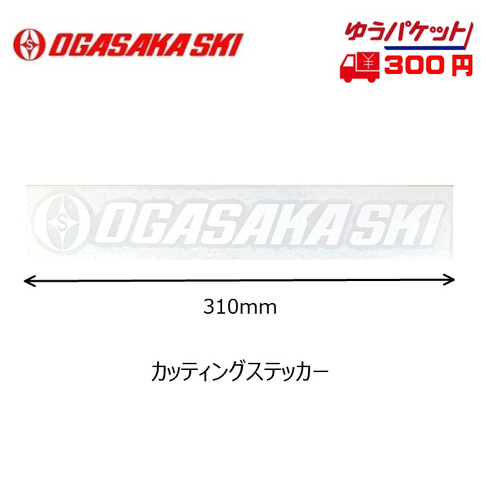  Ogasaka стикер OGASAKA Sticker CS310WT разрезные наклейки белый CS310WT