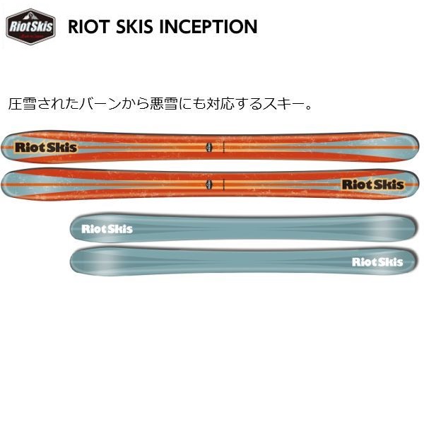 la Io to лыжи крепления комплект RIOT SKIS INCEPTION + + MARKER SQUIRE10 BLACK INCEPTIONset-2