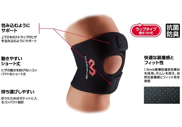 makdabidoMcDavid колени hi The опора Short колено LAP soft поддержка M4191