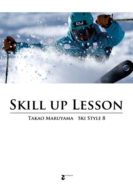 DVD Maruyama . самец. лыжи стиль 8 SKILL UP LESSON ( умение выше урок )
