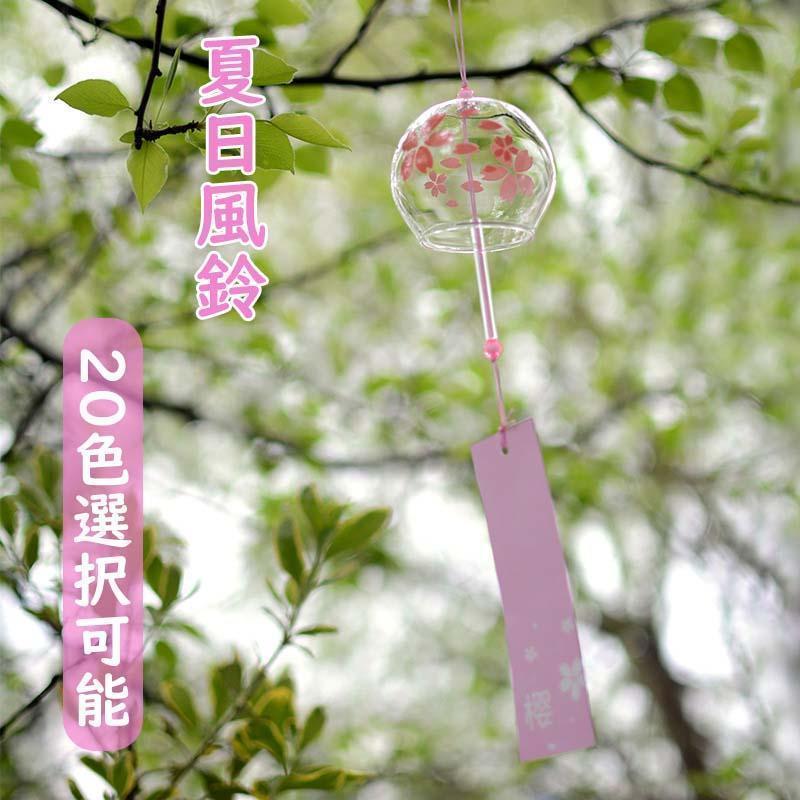  Edo ветряной колокольчик стекло ветряной колокольчик ветряной колокольчик Sakura покраска ручная работа ветряной колокольчик ... звук ветряной колокольчик праздник ветряной колокольчик .... исключая ........... ощущение лето. способ предмет поэзия модный окно 