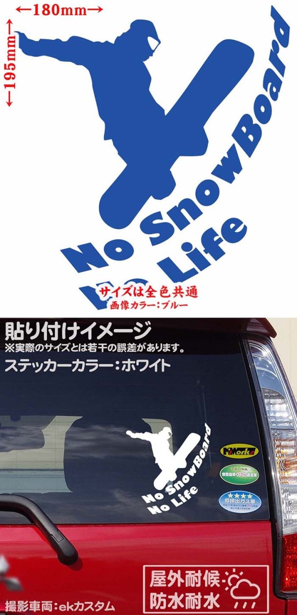  snowboard sticker No SnowBoard No Life ( snowboard )*5 cutting sticker car good-looking stylish snowboard snow board snowboard one Point 
