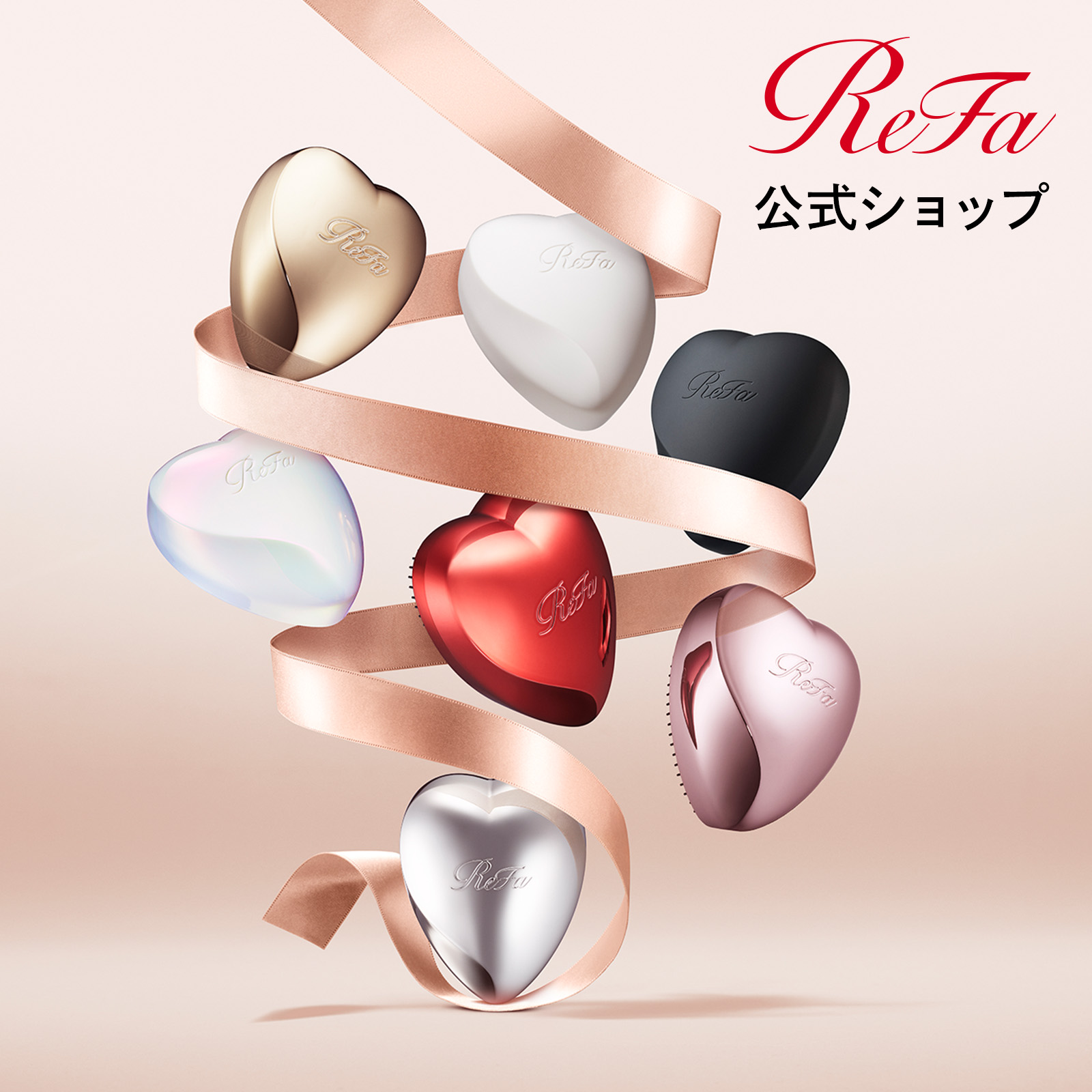 ReFa リファ ハートブラシ ReFa CROSS ヘアブラシ、くしの商品画像