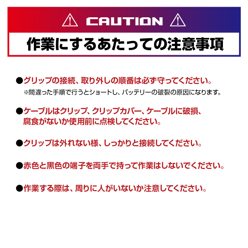 ブースターケーブル 0a 5m 12v 24v ハイブリット車も対応 Abc52 Abc52 Mtkshop 通販 Yahoo ショッピング