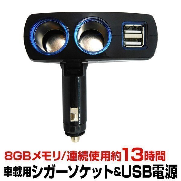 シガーソケット 増設 2連 分配器 Usbポート 2 車載用 12v 24v ソケット2口 2usb 3 1a スマートフォン充電 Brw Car Cigar 2p2usb Mtkshop 通販 Yahoo ショッピング