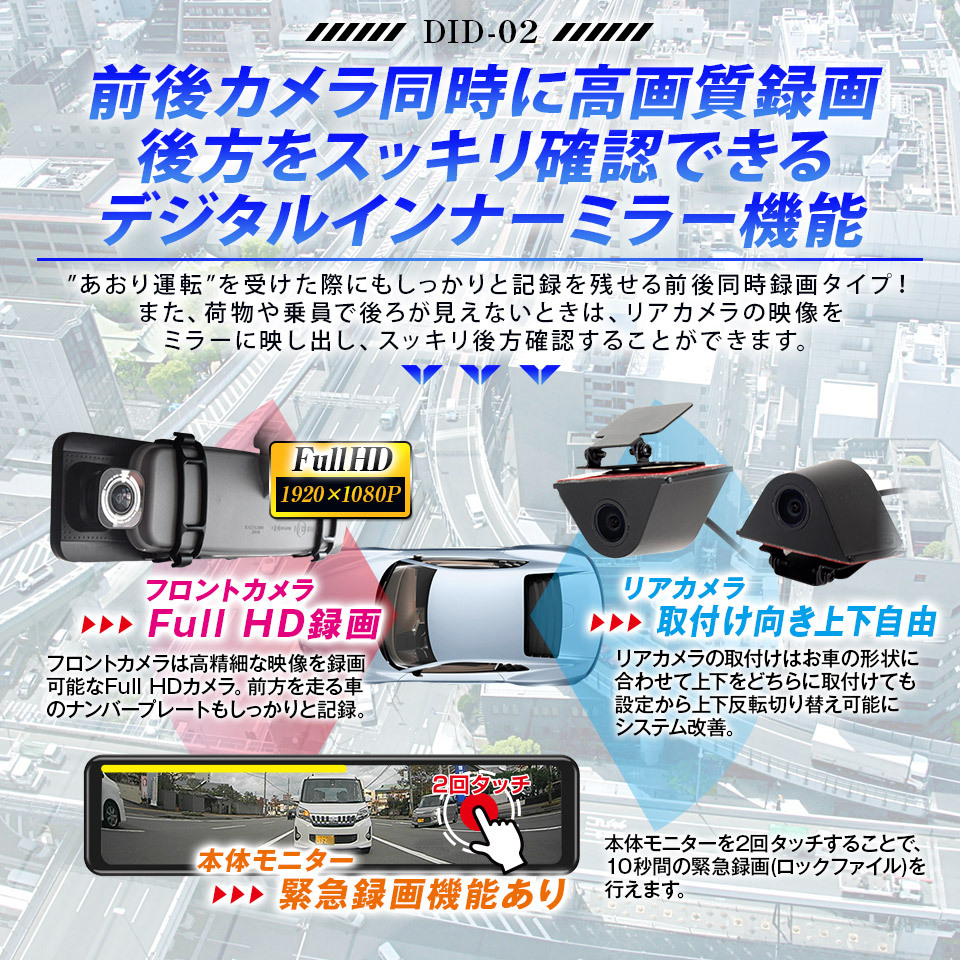 格安 ドライブレコーダー ミラー 前後 2カメラ フルhd0万画素 11 インチ 32gb Microsdカード付 デジタルインナーミラー 夜間撮影 駐車監視 ドラレコ Did 01 送料無料 Kuljic Com