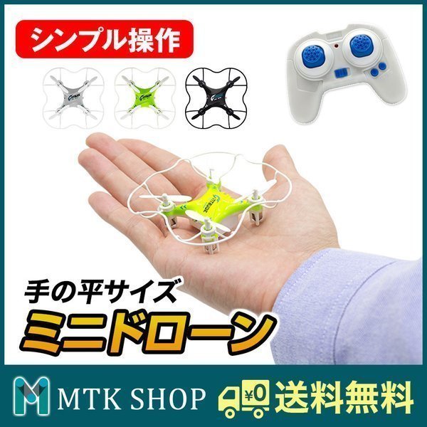 三金商事 手のひらサイズ小型ドローン F8 グリーン F8 Sl ドローン ヘリ 航空機 最安値 価格比較 Yahoo ショッピング 口コミ 評判からも探せる