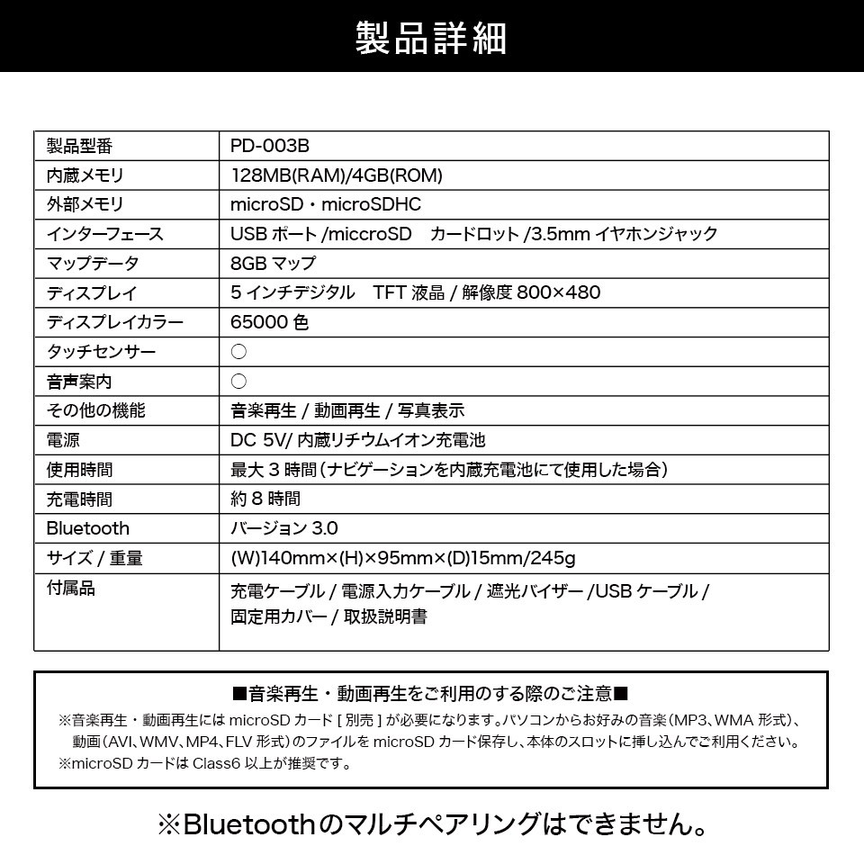 最安値 バイク用 ポータブルナビ バイクナビ 本体 5インチ 12v 24v Bluetooth 21年版 Pd 003b V21 Pd 003b Mtkshop 通販 Yahoo ショッピング Valleyforgeaudubon Org