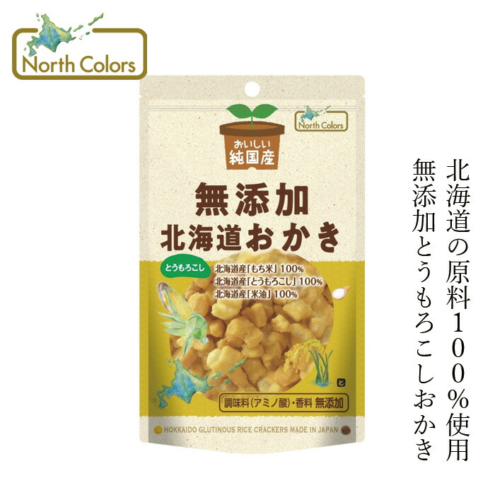o..no- scalar z original domestic production Hokkaido ... corn 46g buy amount of money another privilege equipped regular goods domestic production chemistry seasoning un- use 