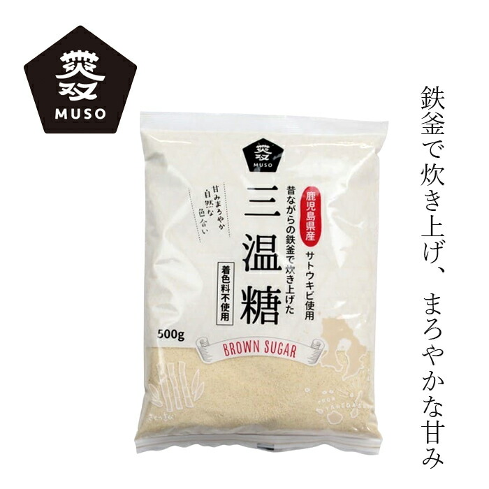  sugar mso- Kagoshima prefecture production three temperature sugar 500g boiler ... self made law buy amount of money another privilege equipped regular goods domestic production chemistry seasoning un- use no addition natural natural ka lame ru dye un- use less . white 