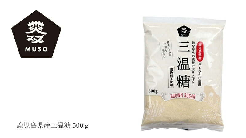  sugar mso- Kagoshima prefecture production three temperature sugar 500g boiler ... self made law buy amount of money another privilege equipped regular goods domestic production chemistry seasoning un- use no addition natural natural ka lame ru dye un- use less . white 