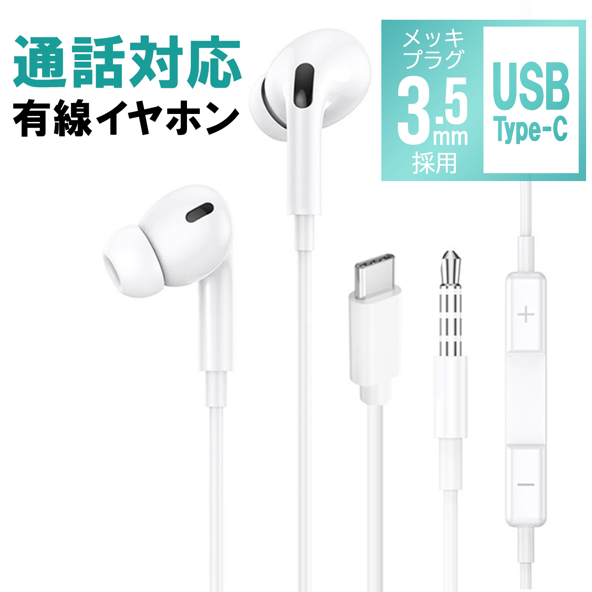 イヤホン 超特価sale開催 有線 ヘッドホン カナル型 イヤフォン マイク付きイヤホン スピーカー 携帯電話 テレワーク Iphone アンドロイド用 マイク スマホ