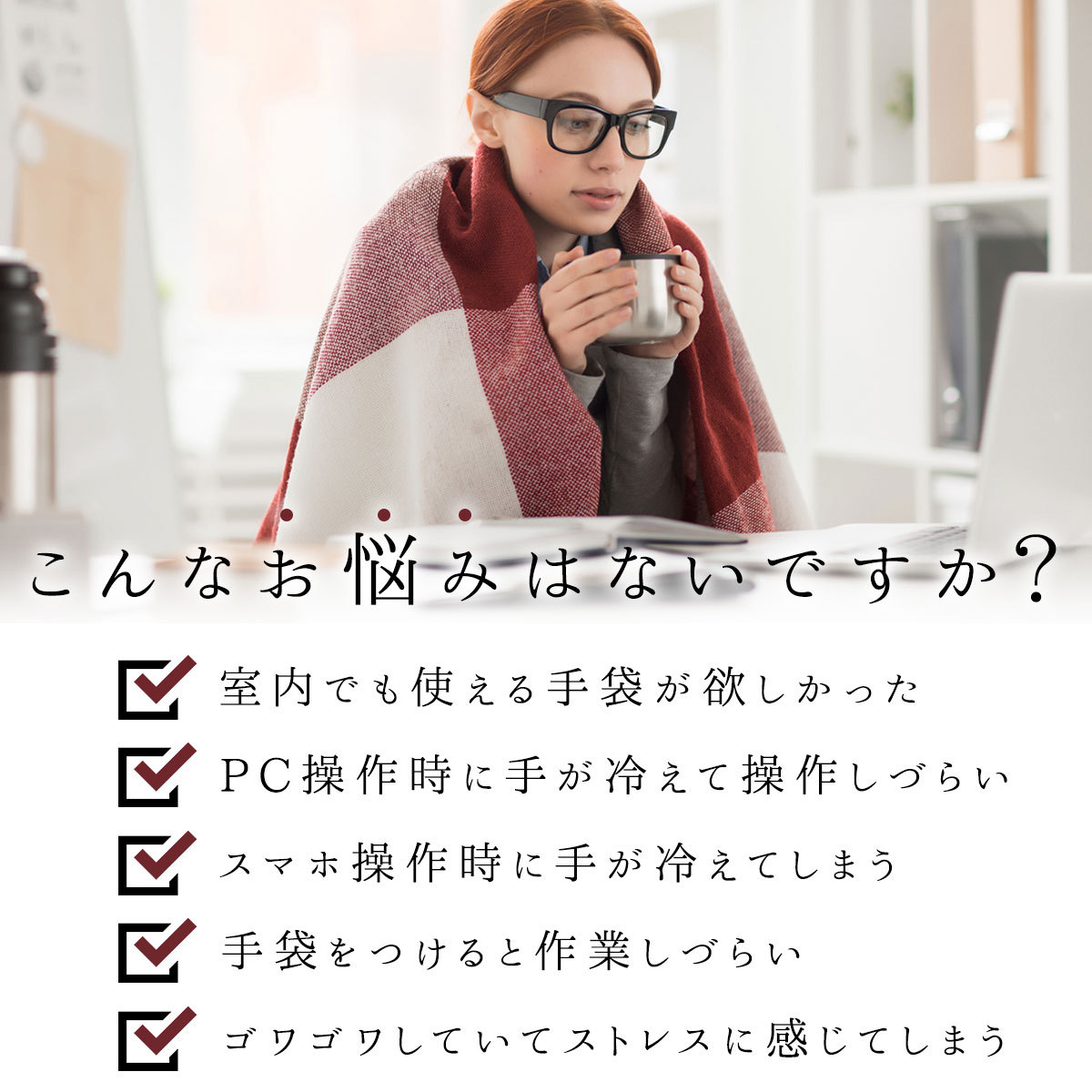 手袋 レディース 指なし スマホ パソコン Pc 対応 保温 洗濯可能 洗える スマートフォン対応 スマホ対応 春 おすすめ特集 軍手 防寒 冬 てぶくろ 秋 温かい