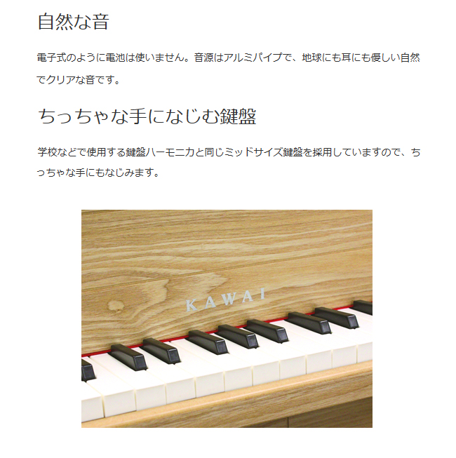 [ Revue privilege ][ name inserting * simple wrapping free ] piano toy KAWAI [ upright piano / natural ] Kawai Mini piano toy wooden 1154 toy piano 