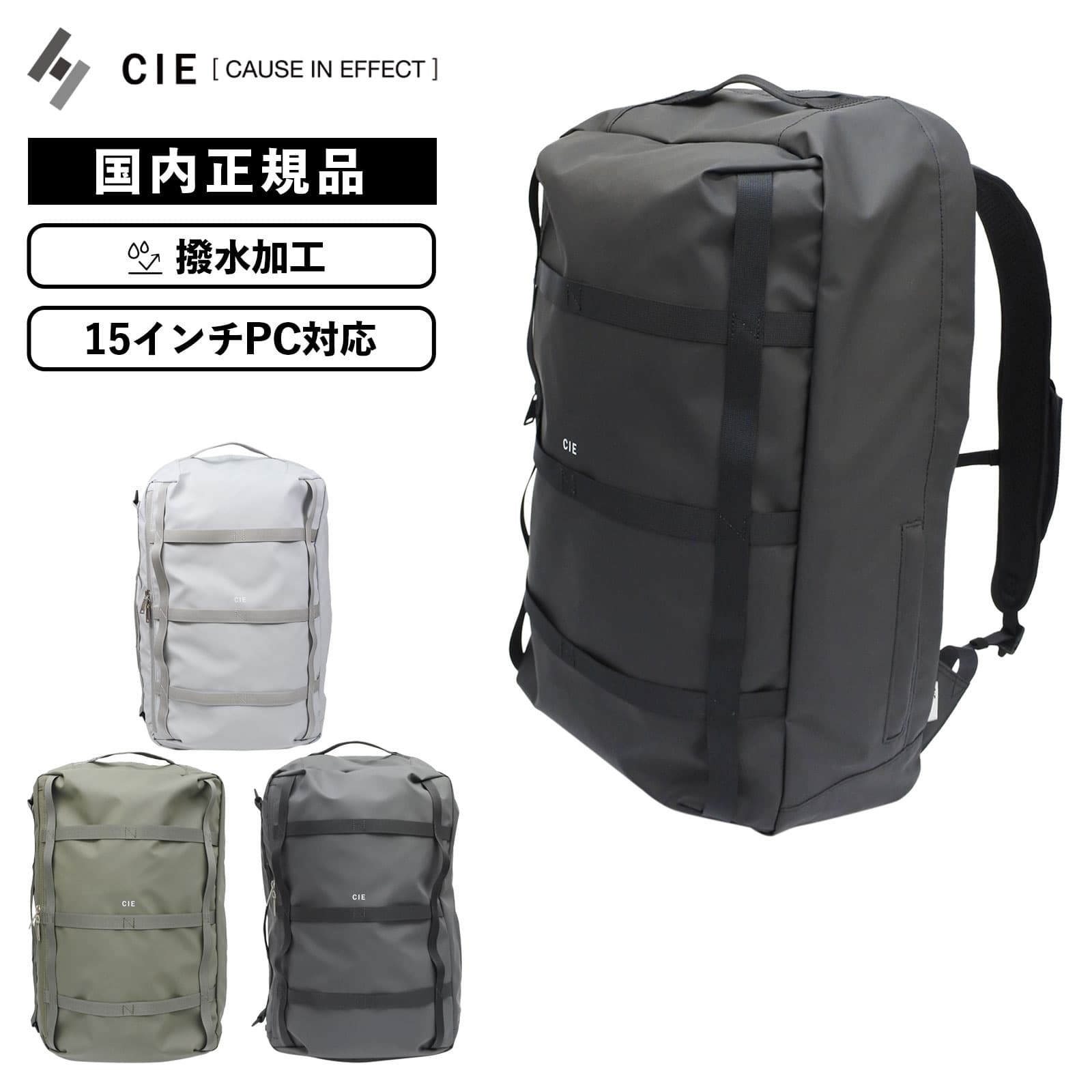 CIE GRID3 2WAY BACKPACK LARGE 032059 リュックサック、デイパックの商品画像
