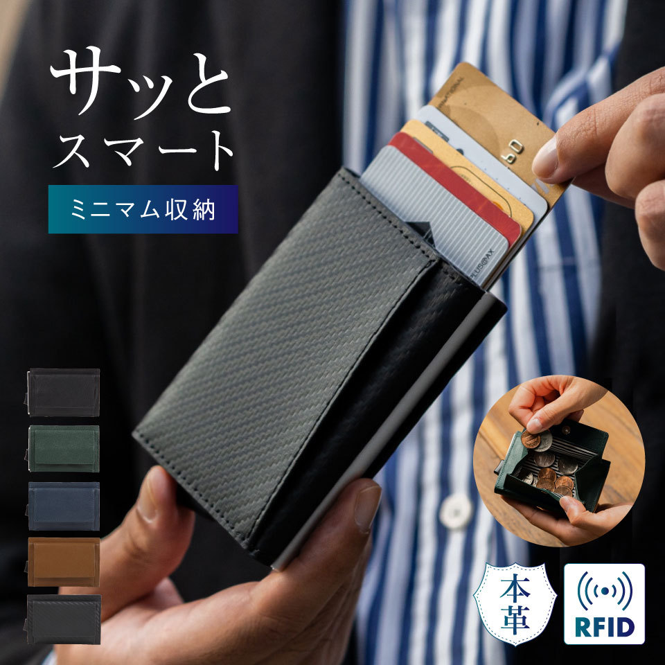 RFIDスキミング防止機能付 レザー カーボン 三つ折り ミニ財布 wallet-3202*の商品画像